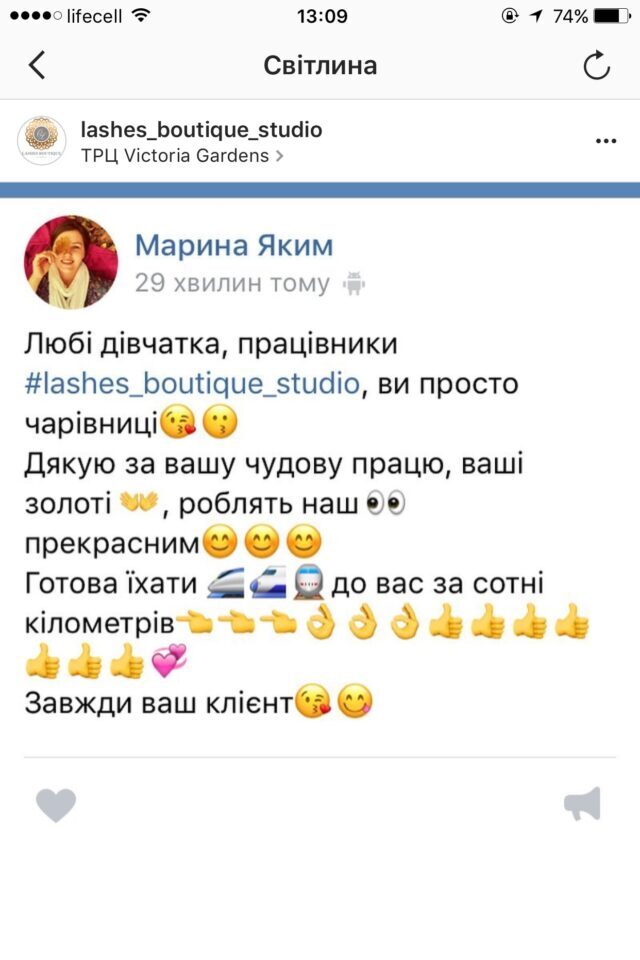 нарощення вій відгуки