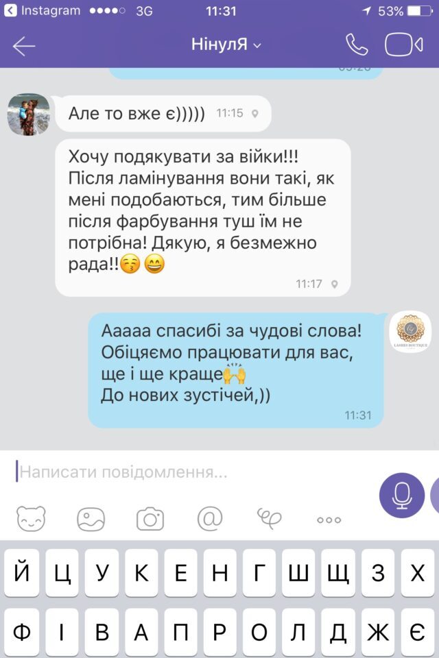 нарощення вій центр