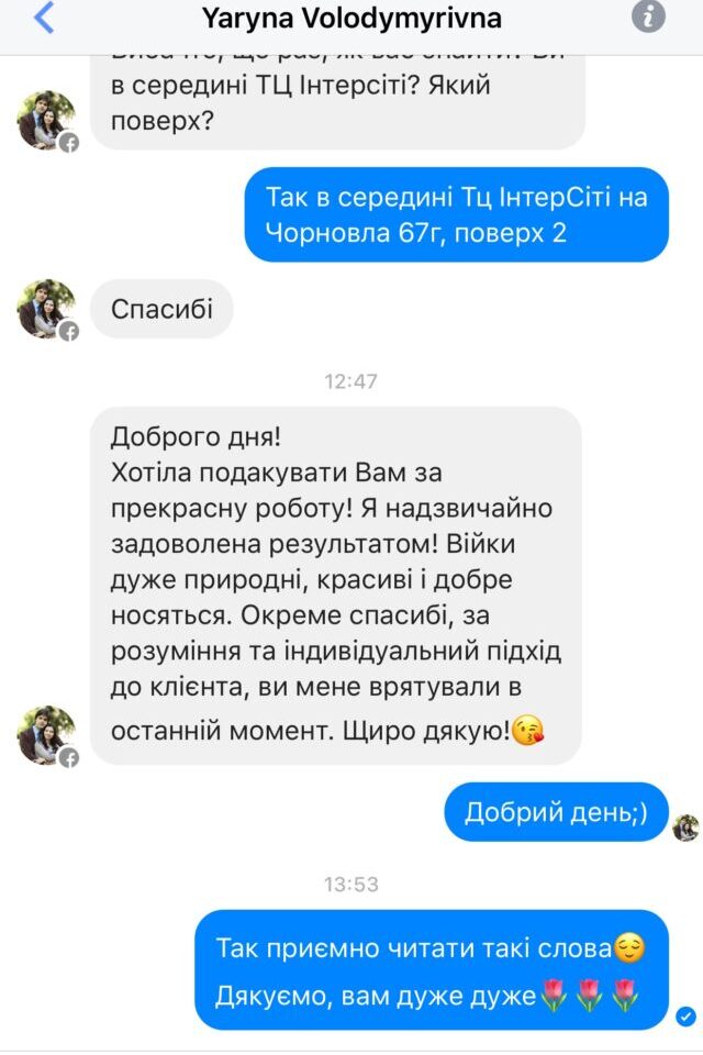 де наростити вії у львові