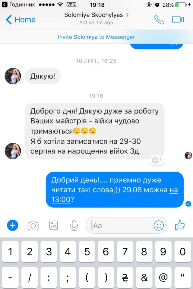 ламінування брів